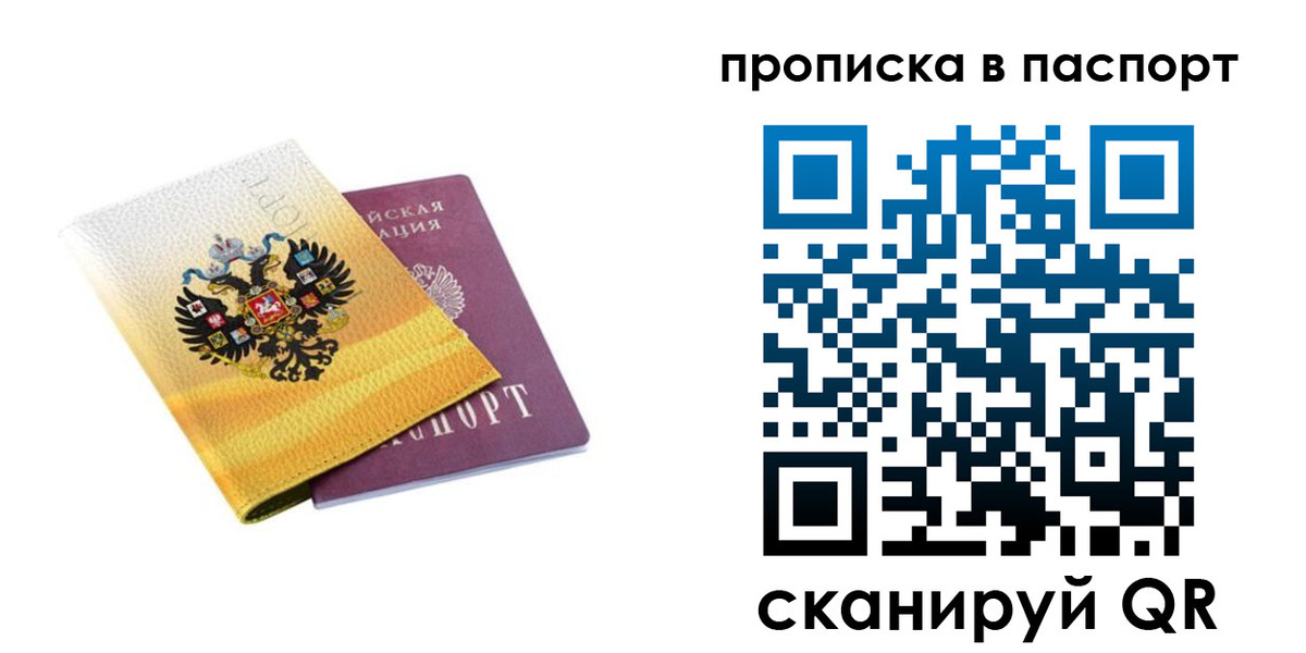 временная регистрация для всех в Дагестане