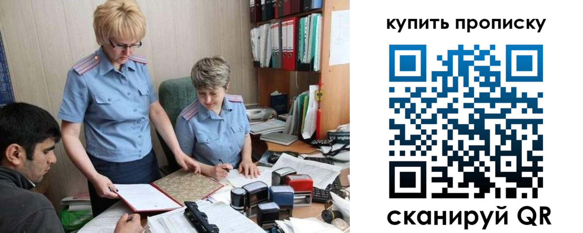 прописка для школы в Дагестане