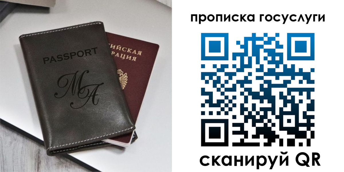 регистрация для дет. сада в Дагестане