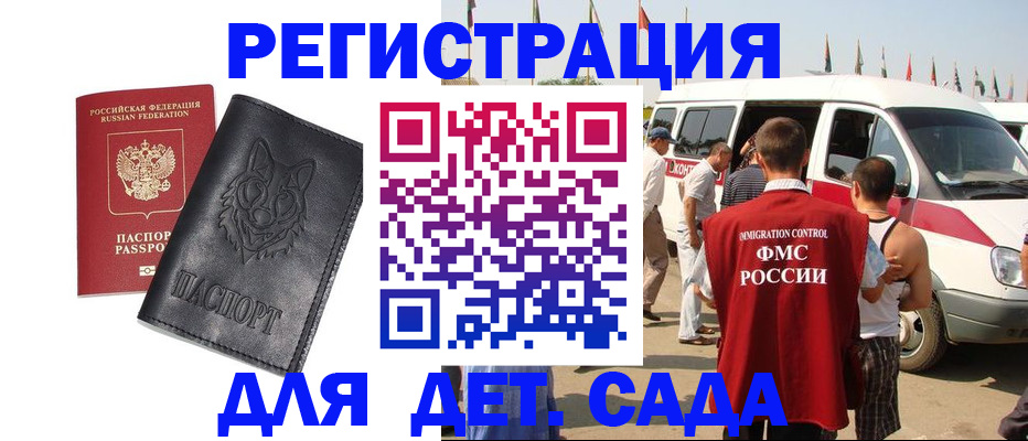 прописка для кредита в Дагестане
