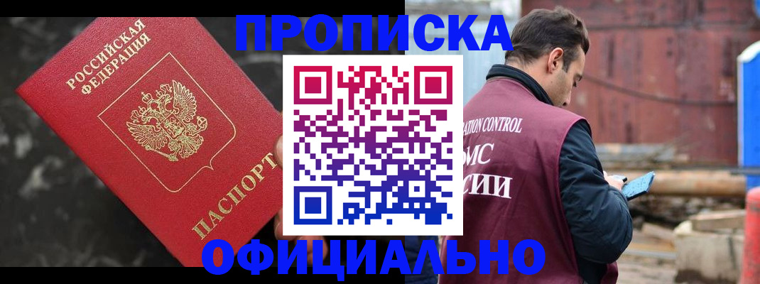 временная регистрация законно в Дагестане