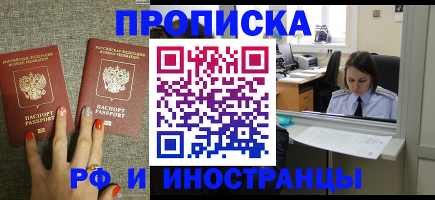 прописка законно в Дагестане