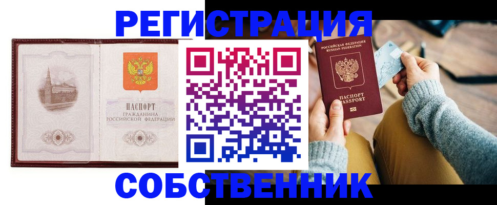 временная регистрация поиск в Дагестане