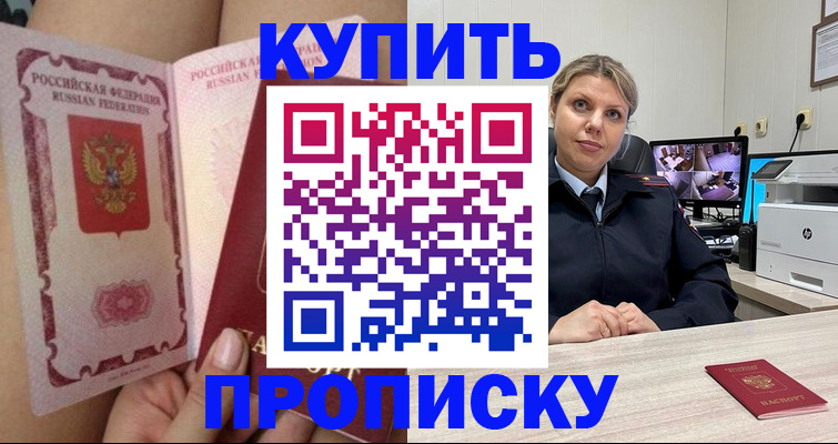 прописка паспорт в Дагестане