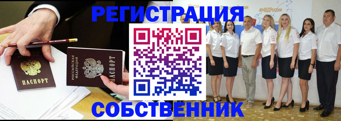 временная регистрация недорого в Дагестане