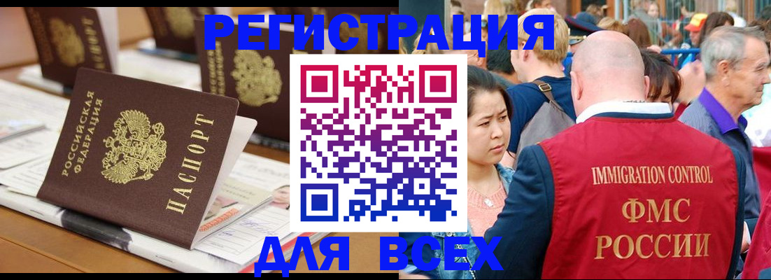 купить прописку в Дагестане
