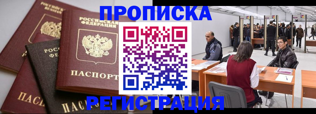временная регистрация для всех в Дагестане