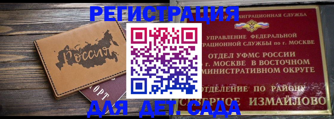 временная регистрация надежно в Дагестане